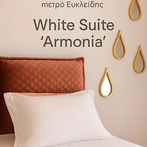 White Armonia Θεσσαλονίκη